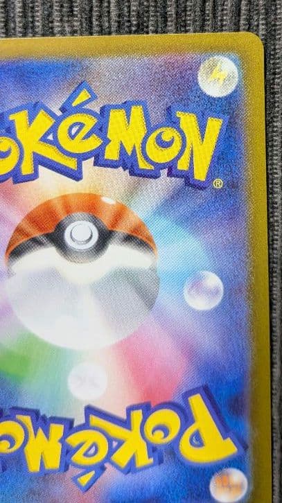 ポ*)様 ニンフィアex SAR SV8a テラスタルフェスex 212/187