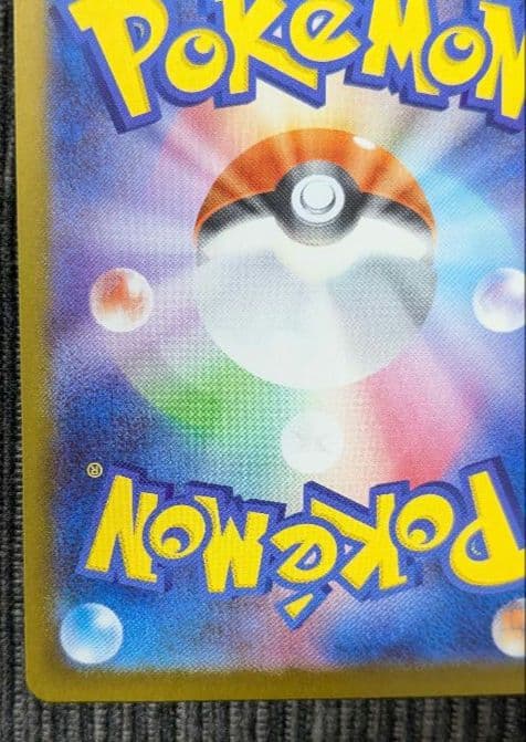 ポ*)様 ニンフィアex SAR SV8a テラスタルフェスex 212/187