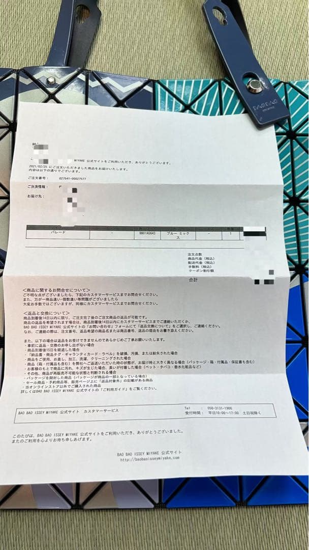 美品希少カラー バオバオ　イッセイミヤケ　BAOBAO ISSEY MIYAKE