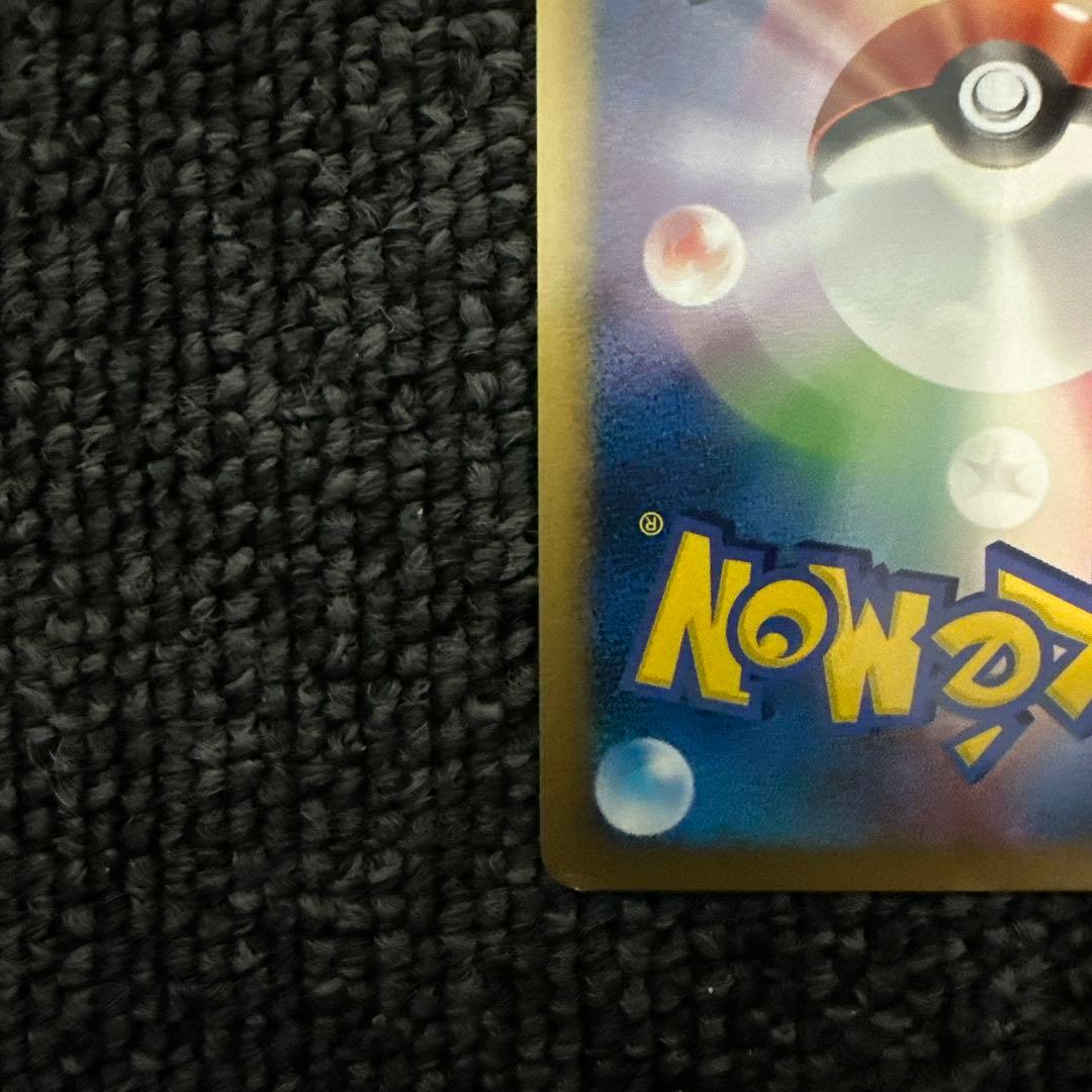 ギザみみピチューM[ムービー]映画公開記念ランダムパック2009M 09/022