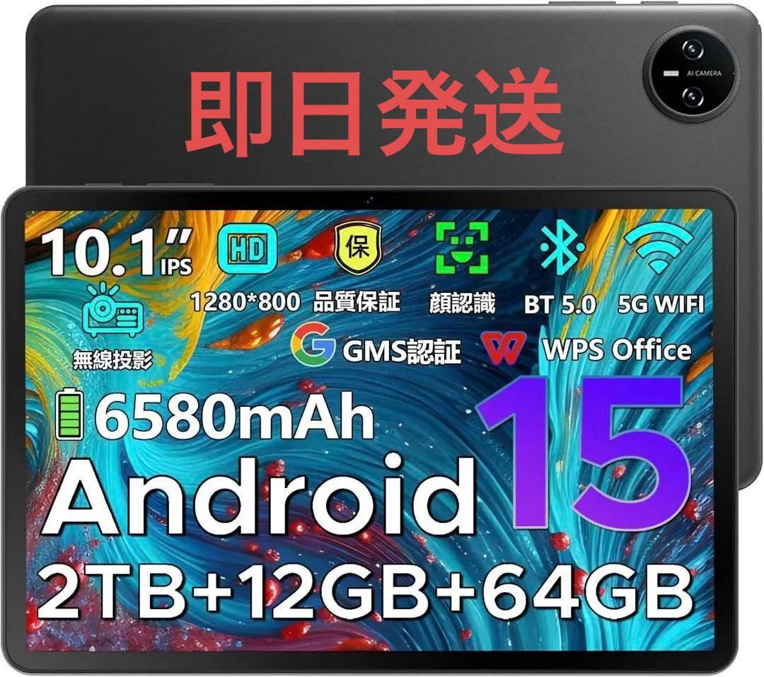 【未使用】DOOGEE A9 アンドロイド 15 タブレット 10インチ