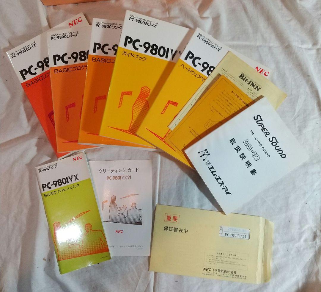 NEC PC-9801VX 本体　通電確認済み