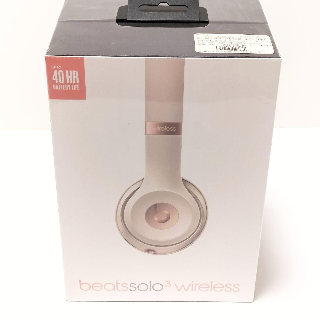 『新品未使用』beats solo 3 wireless マットゴールド 廃盤