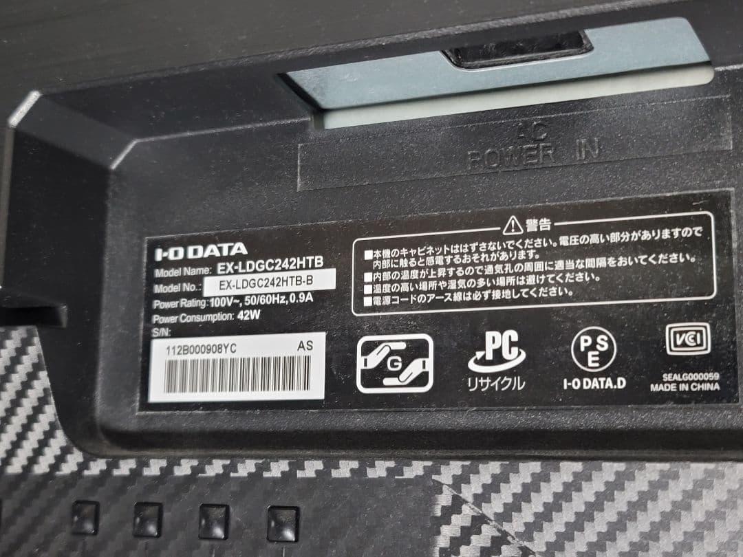 IODATA ゲーミングモニター 23.6インチ EX-LDGC242HTB