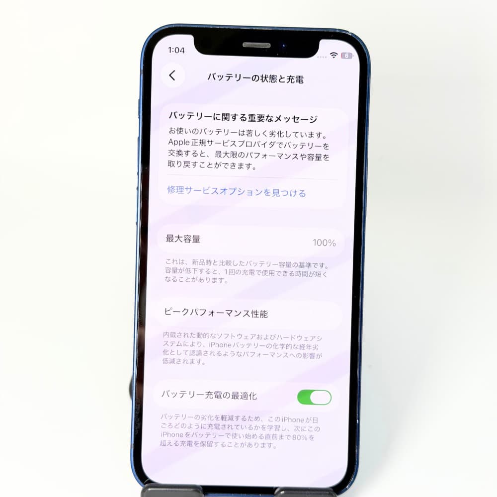 iPhone 12 mini 128GB SIMフリー 新品バッテリー100%