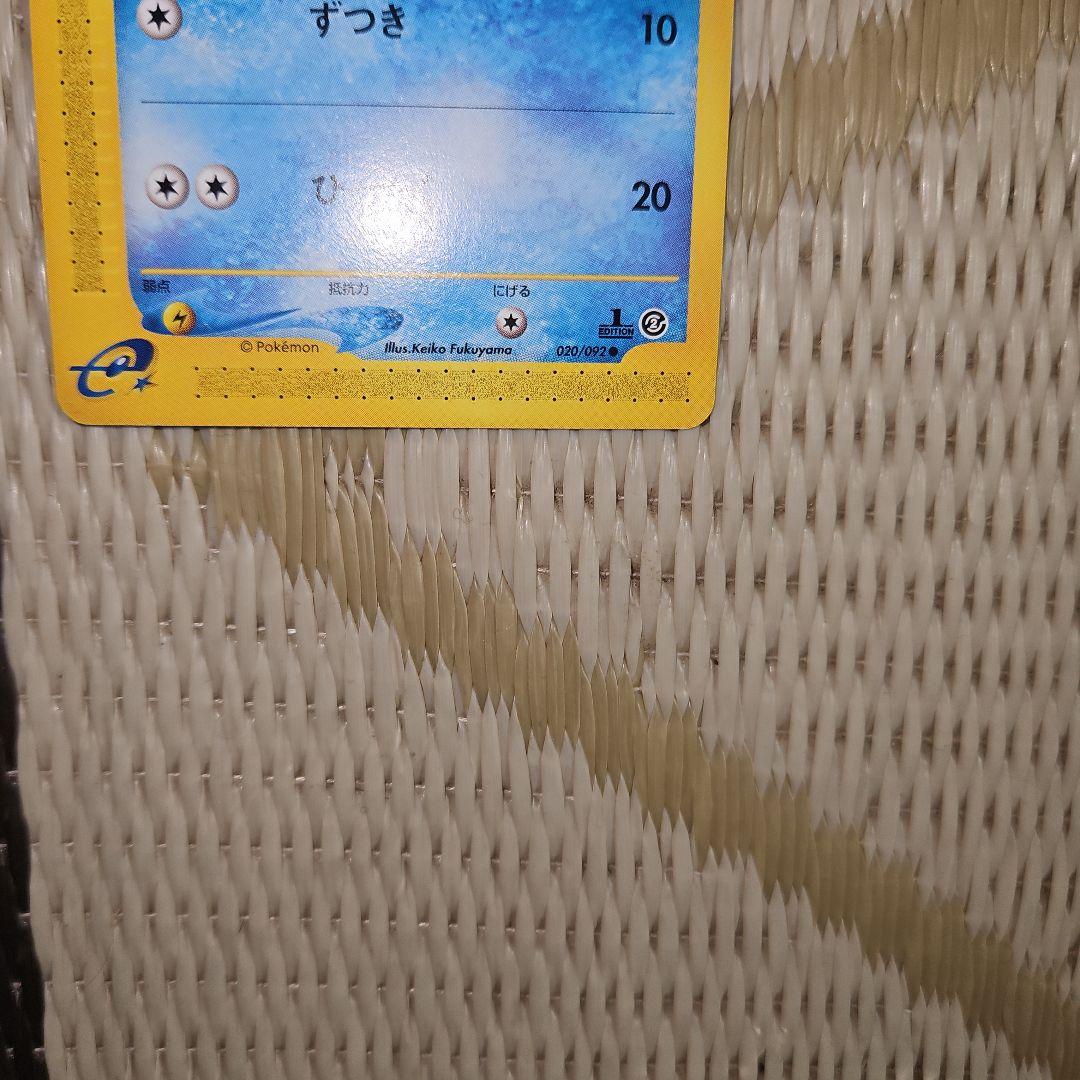 ポケモンカード　コダック 020/092 eカード 地図にない町