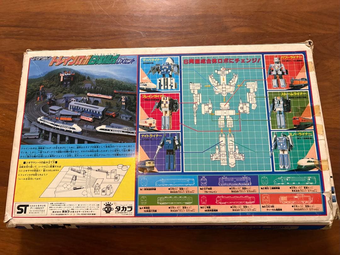 ダイアクロン トレインロボ 6体編成 DXセット　デラックスセット TAKARA