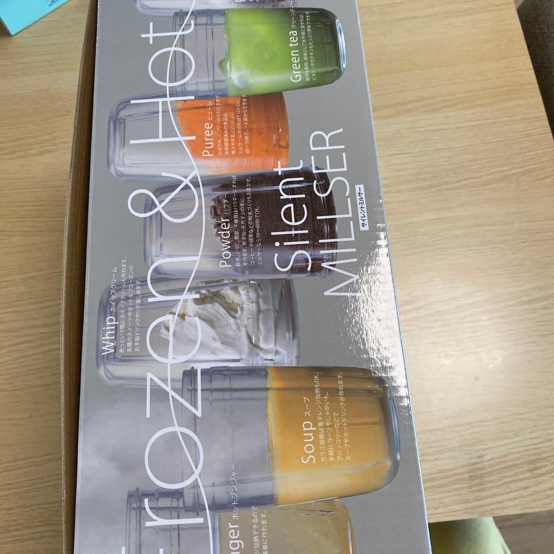 Iwatan Silent MILLSER イワタニ　サイレントミルサー