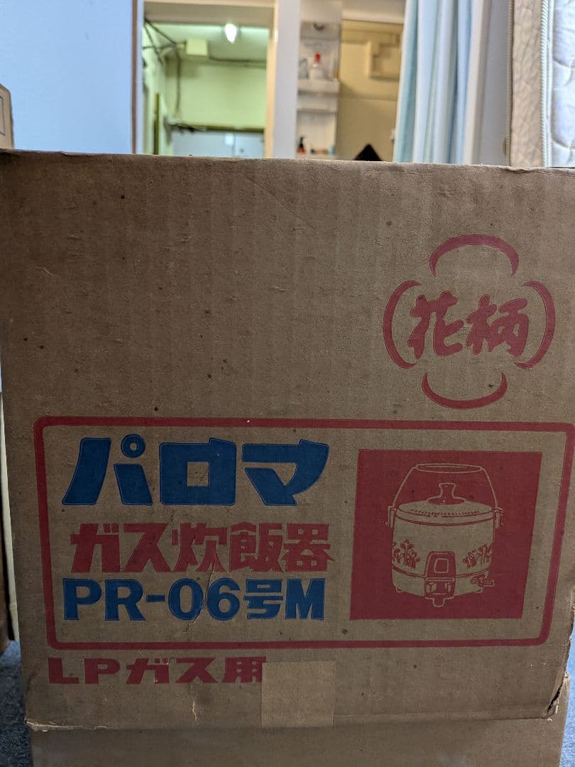 パロマ ガス炊飯器 PR-06号M