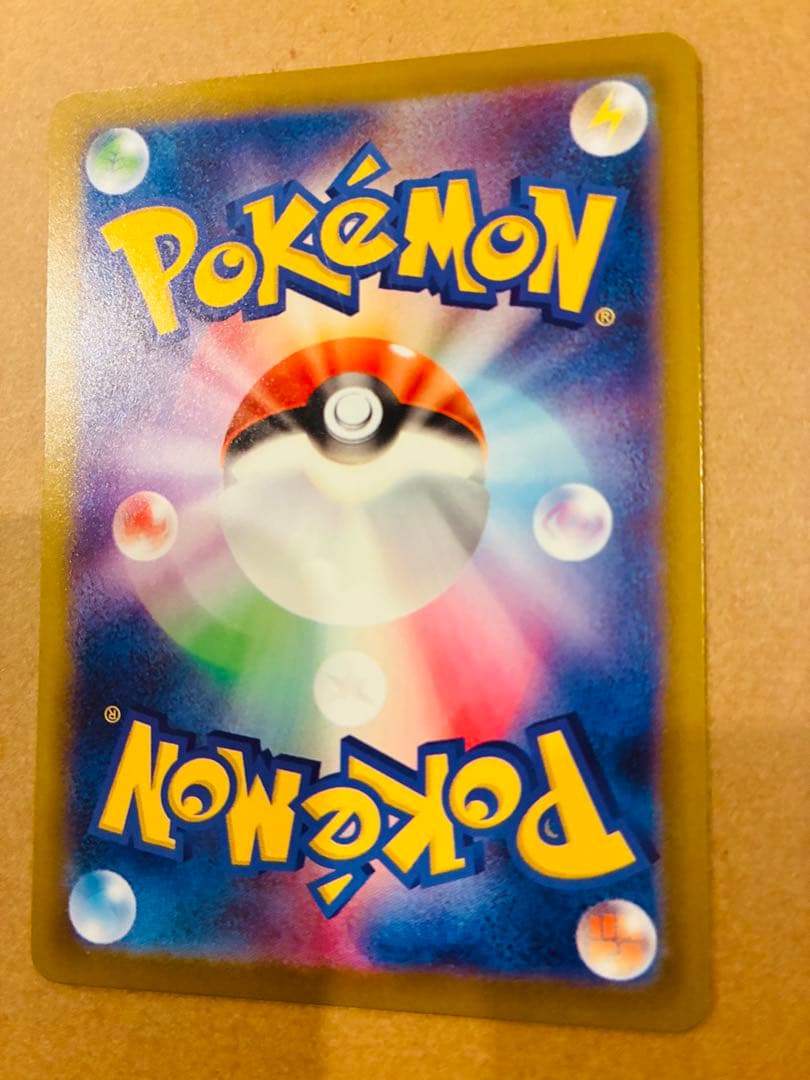 リーリエの決心 091/063 SAR 美品