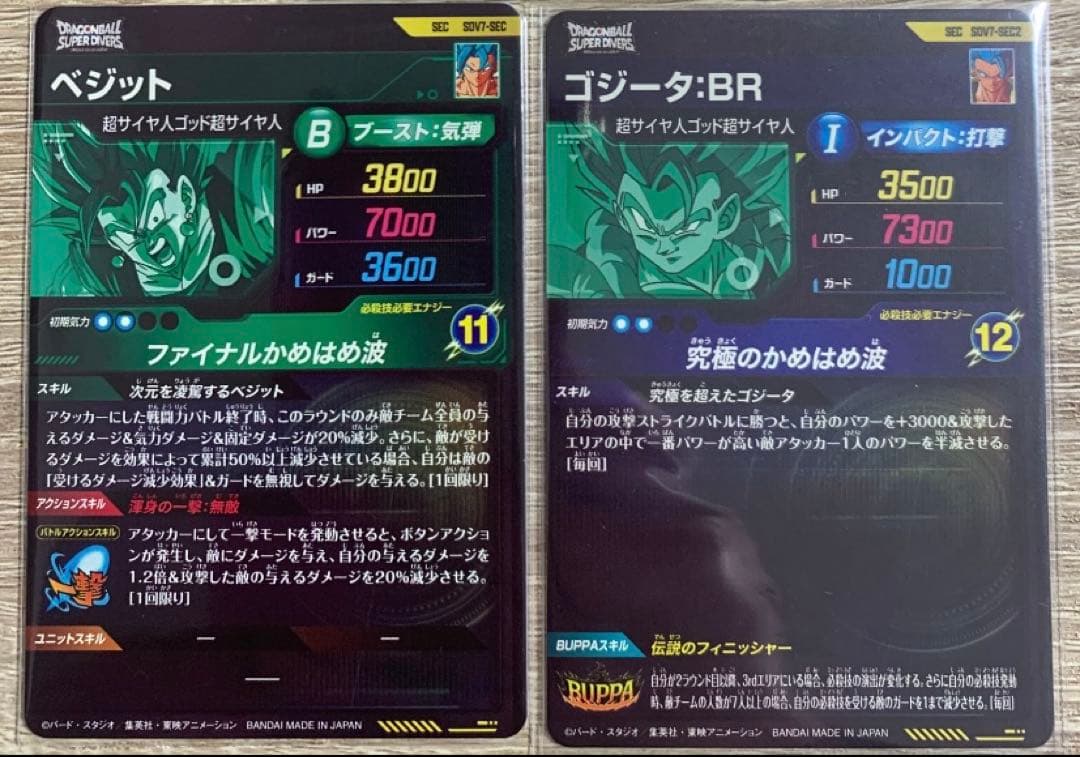 ★ダイバーズ7弾★シークレットまとめ売り（sdv7-sec、sdv7-sec2）