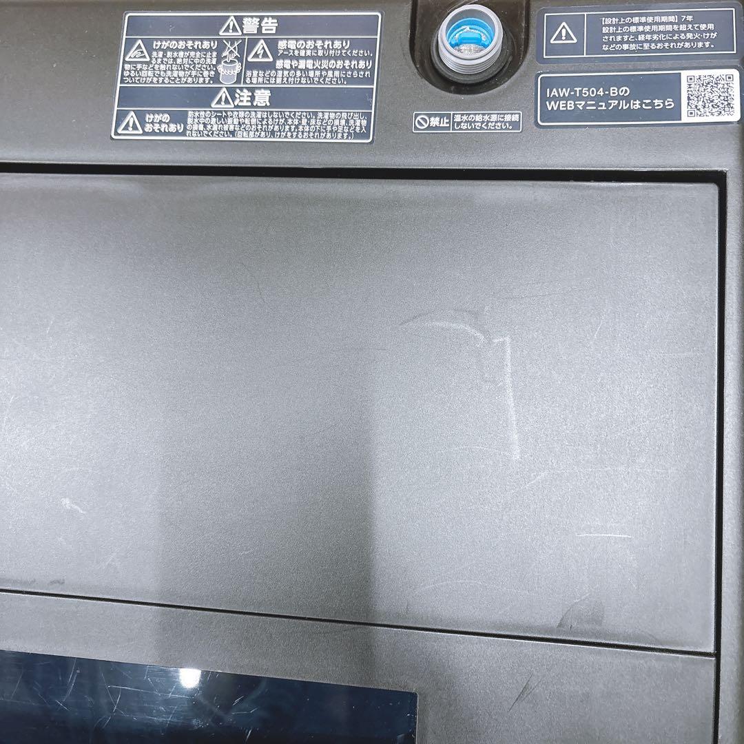 ★送料込み★2023年製 5kgアイリスオーヤマIAW-T504ブラック黒色