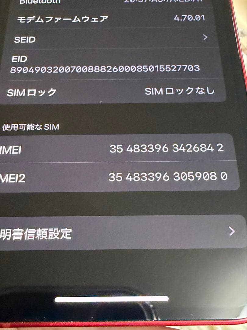 スマートフォン本体 Apple iPhone 13 256GB PRODUCT(RED)