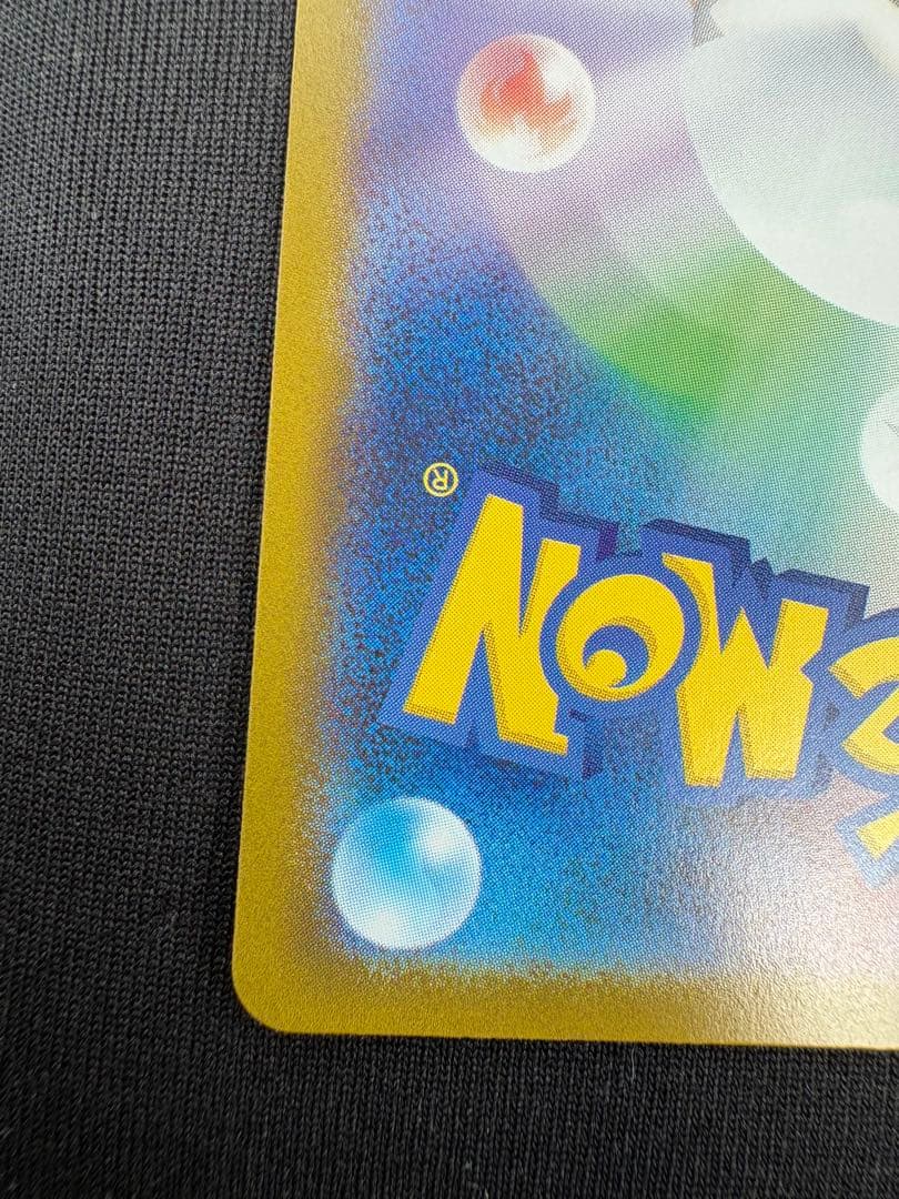 【極美品】ブラッキーex SAR 217/187 SV8a テラスタル