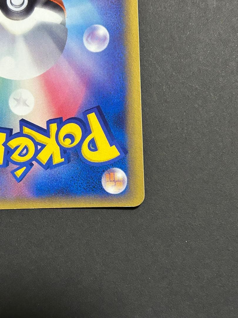 チルタリスex δ ☆ 拡張パック さいはての攻防 019/068