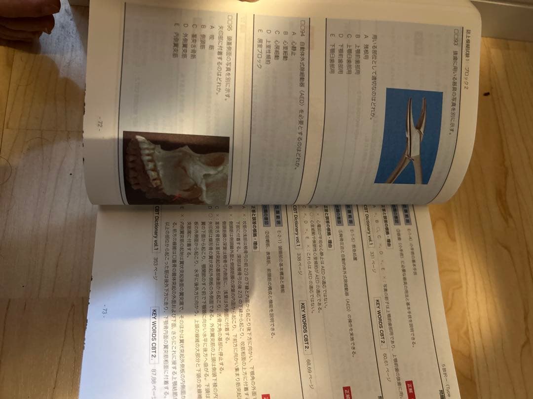 user_ae03974f 専用、CBT辞典、３冊　　　　　　　　R