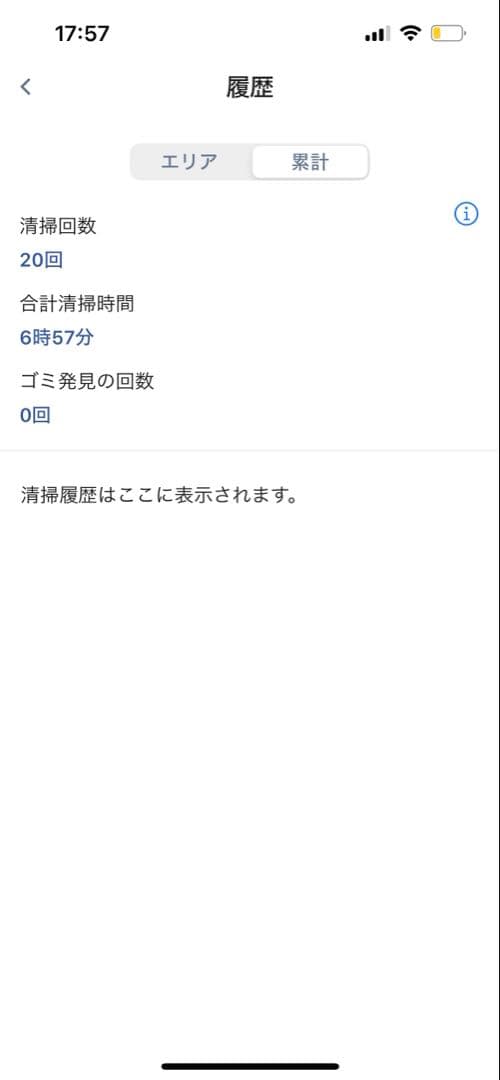 【美品】Irobot roomba i2 ロボット掃除機　ルンバ