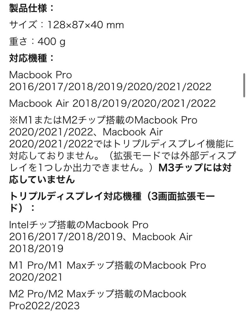 Macbook Pro/Air専用 14-IN-2 ドッキングステーション