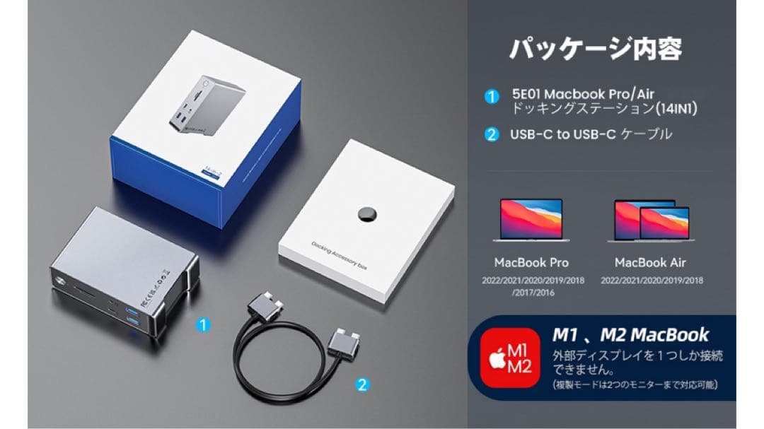 Macbook Pro/Air専用 14-IN-2 ドッキングステーション