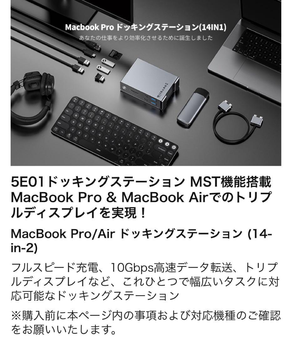 Macbook Pro/Air専用 14-IN-2 ドッキングステーション