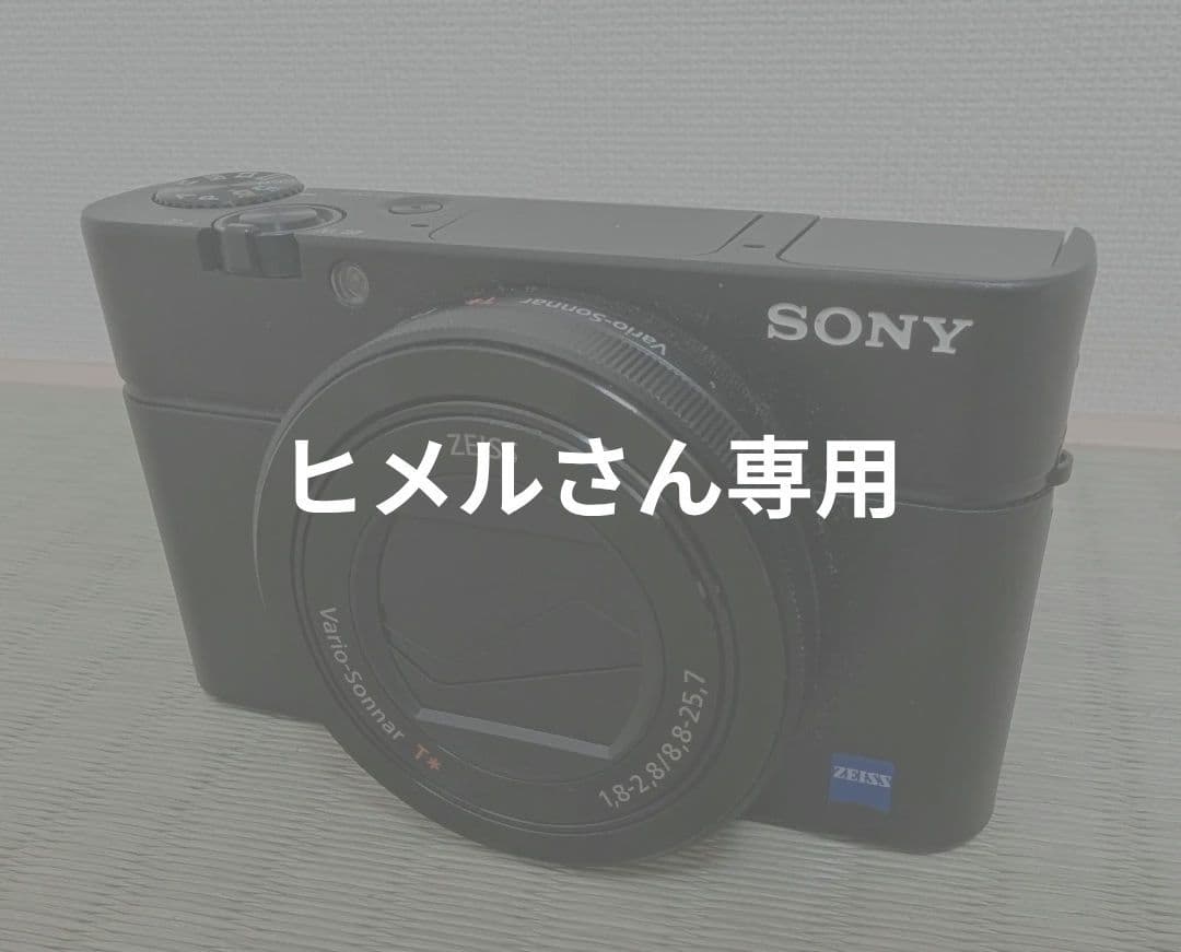 デジタルカメラ SONY DSC-RX100M3