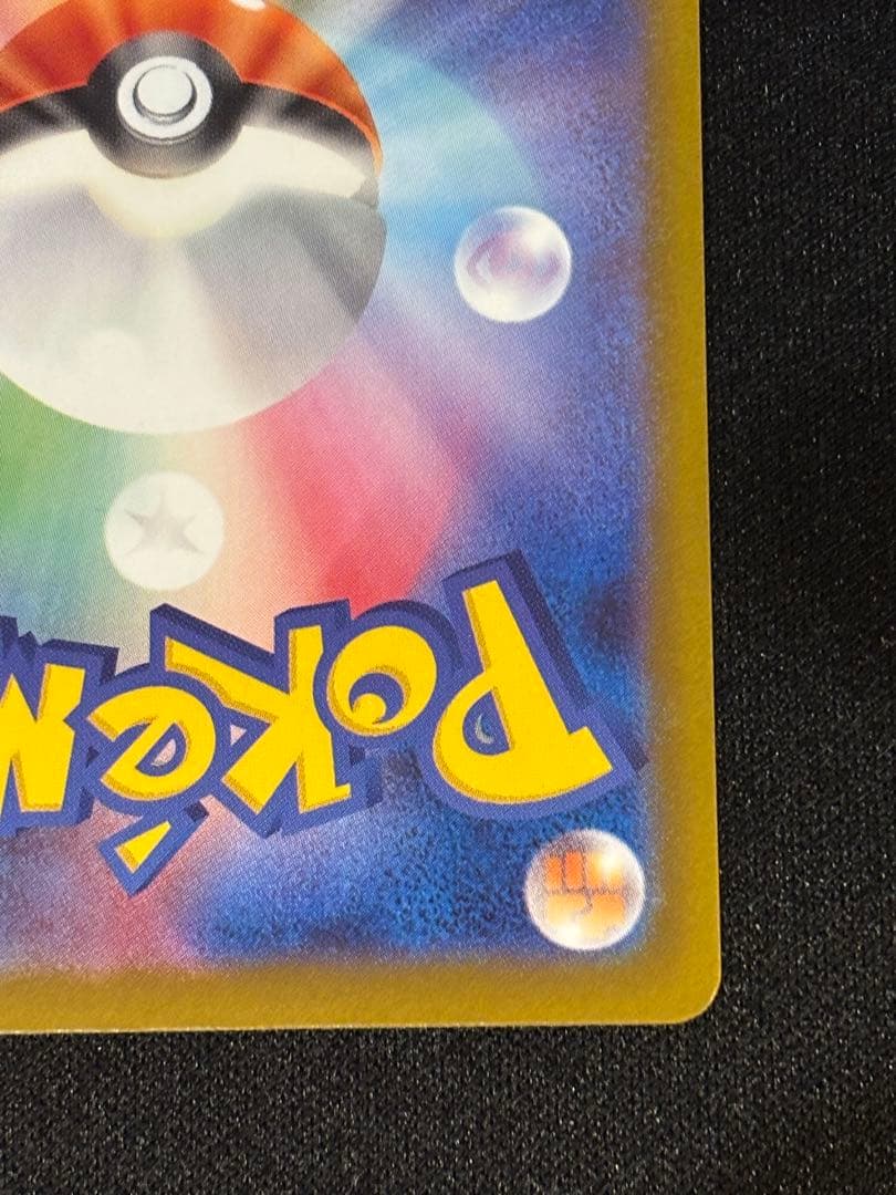 メガゲンガーex m2a 230/193 中国語　エラー