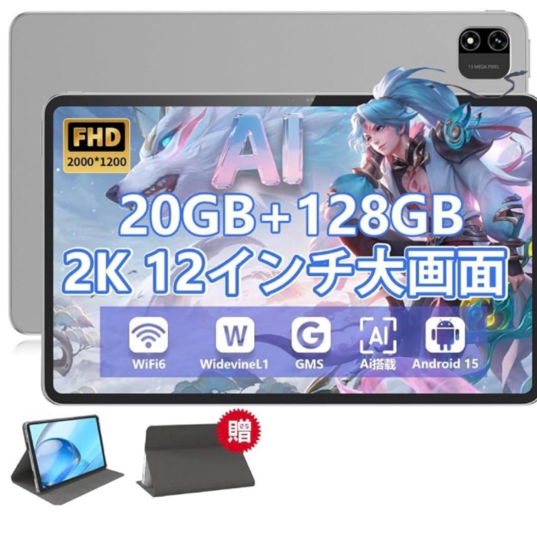 新品　Android15 タブレット 12インチ 2K FHD大画面