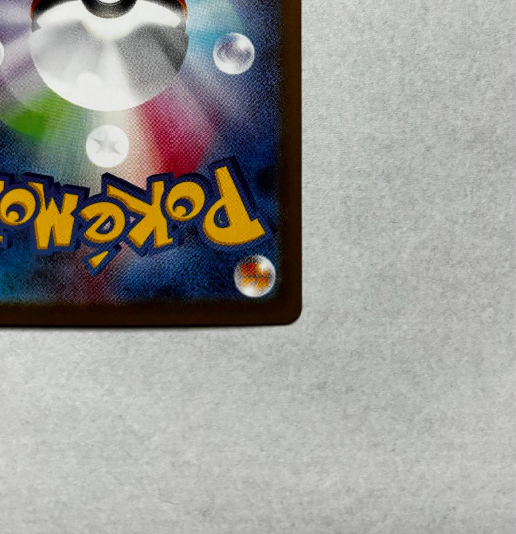 オドリドリex SAR M2 111/080 インフェルノX収録