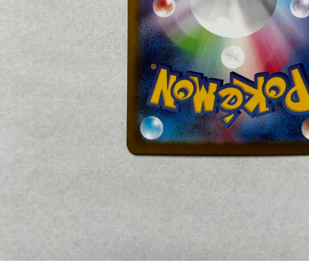 オドリドリex SAR M2 111/080 インフェルノX収録