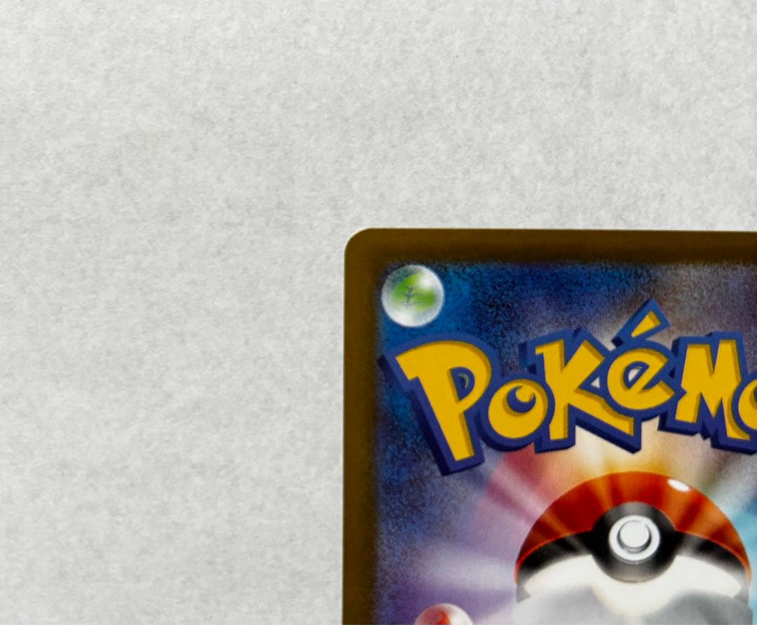 オドリドリex SAR M2 111/080 インフェルノX収録