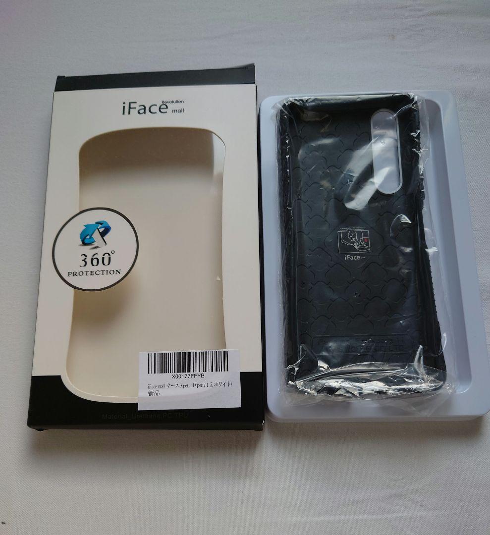 SONY Xperia 1 II SO-51A SIMフリー 箱付き美品