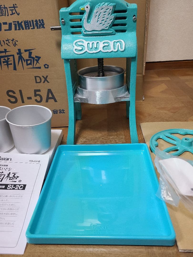 【未使用】スワン ミニ手動式 氷削機 かき氷機 ちいさな南極DX SI-5A