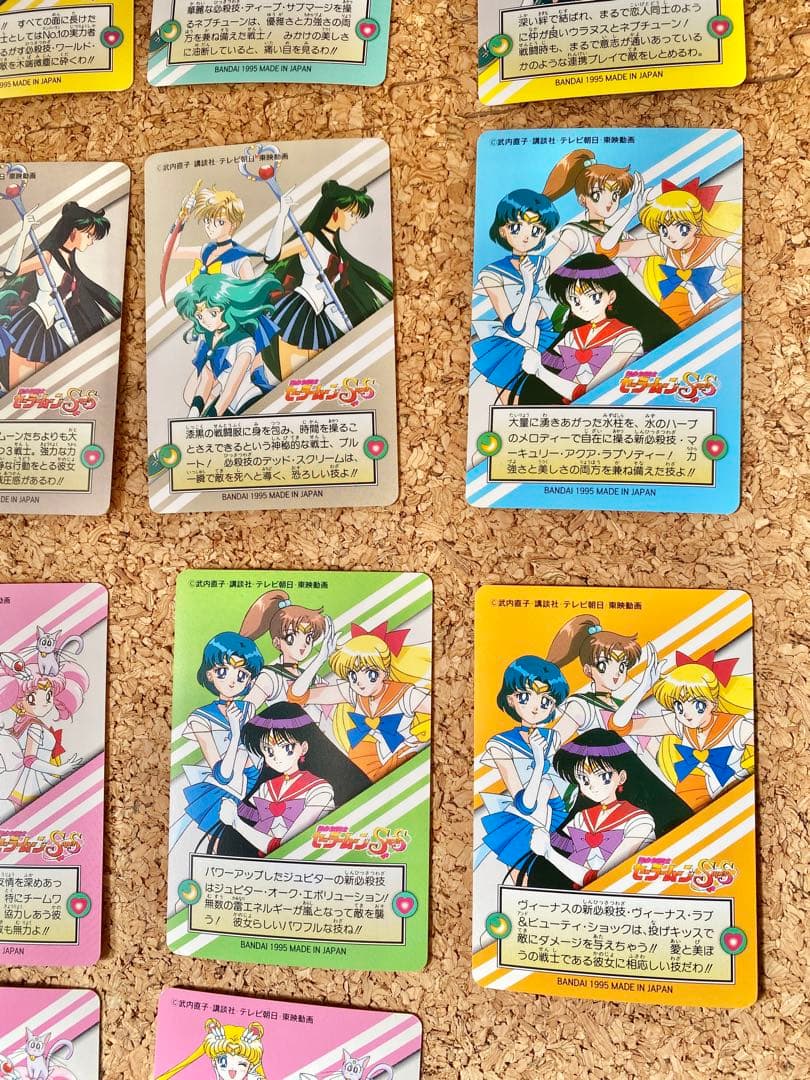 セーラームーン　カード　平成　カードダス　90s 1995年　バンダイ