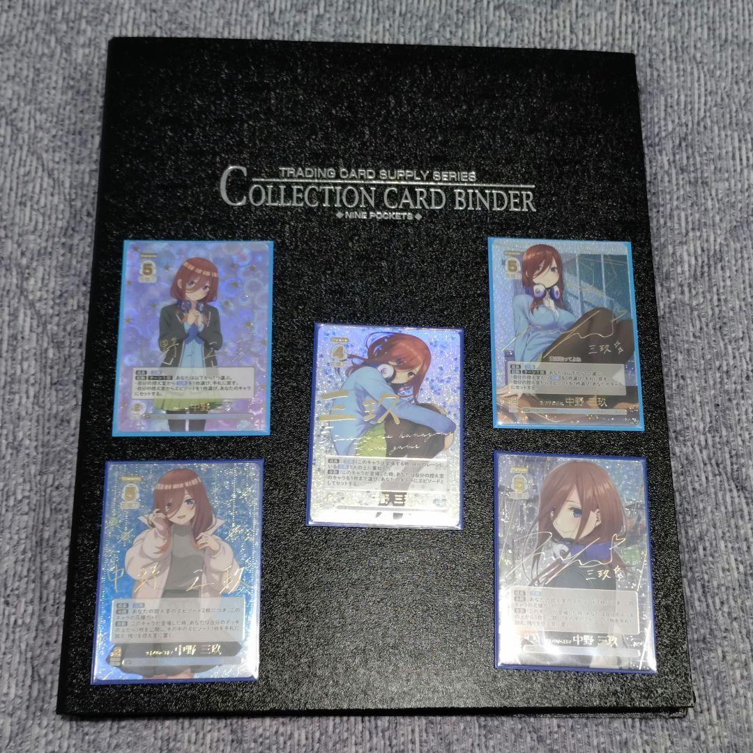 Y*Y様 五等分の花嫁カードゲーム引退セット