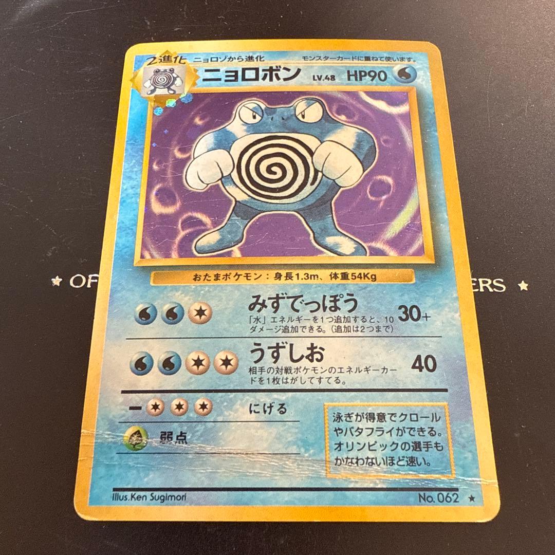 ニョロボン ★ 第1弾拡張パック