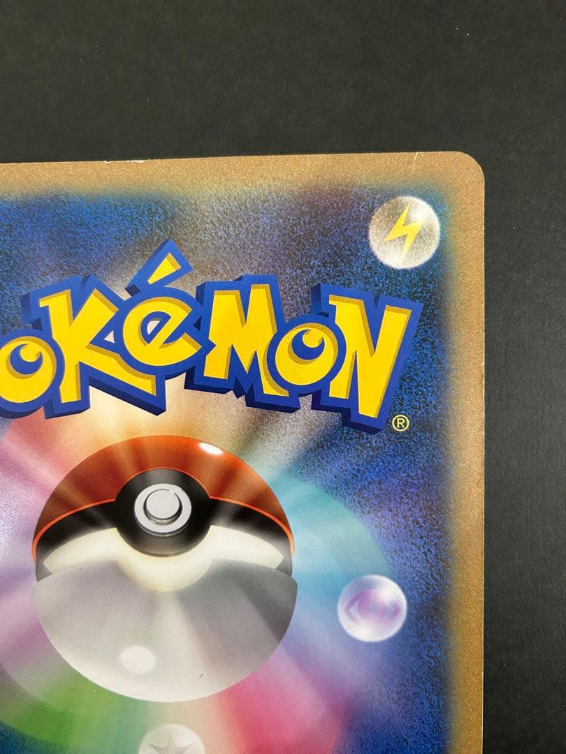 希少　1万枚限定　ピカチュウジャンボカードBEAMS コラボカード プロモ