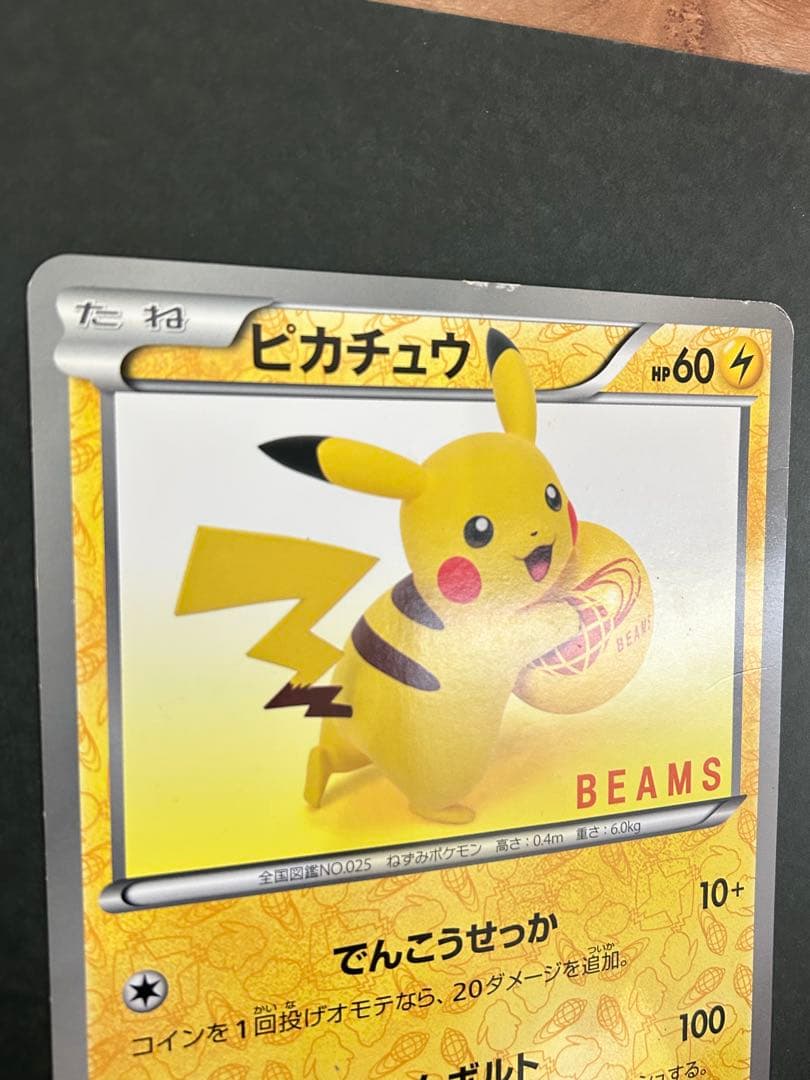 希少　1万枚限定　ピカチュウジャンボカードBEAMS コラボカード プロモ