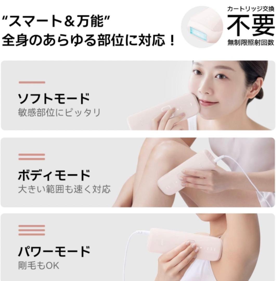 Ulike Air3 IPL光美容器