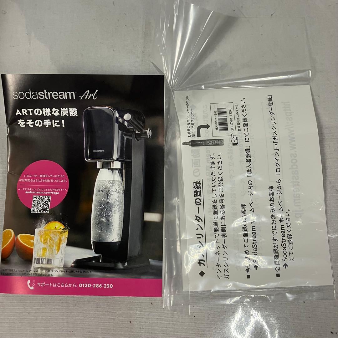 □ Sodastrem Art ソーダメーカー SSM1104 ブラック