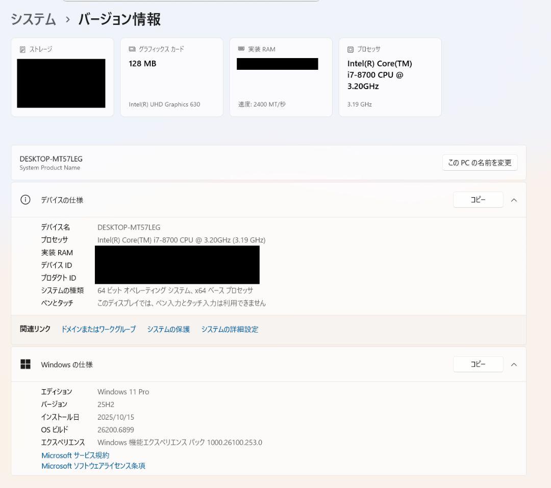 Core i7-8700 TUF H370 PRO GAMING メモリセット