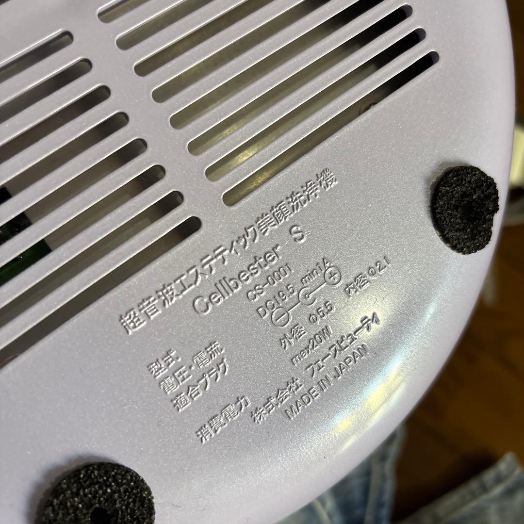 Cellbester S 美顔器 　超音波エステ　美顔洗浄機器　セルベスター