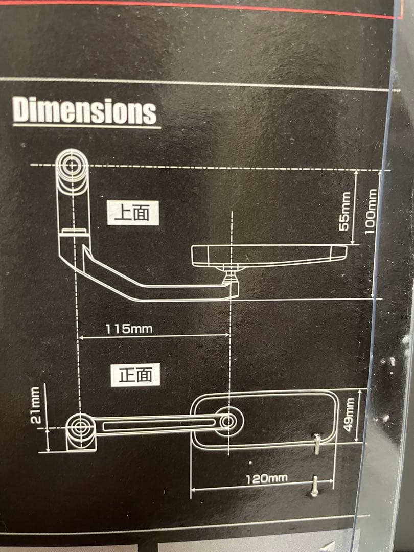 未使用 デイトナ ホリゾンタルミラー ブラストブラック 2個セット
