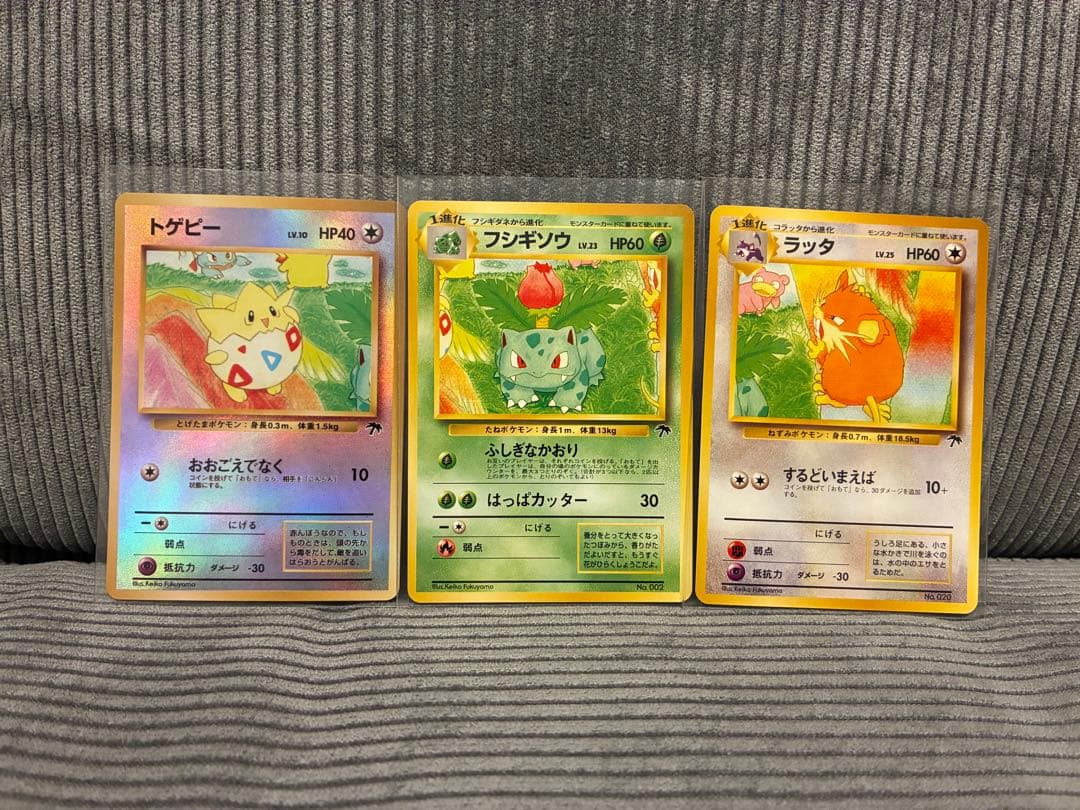 トゲピー フシギソウ ラッタ 映画公開記念パック サザンアイランド 3枚セット