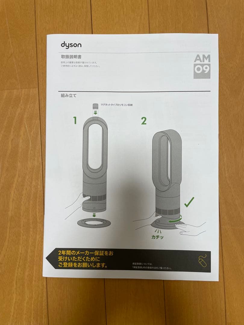 2023製Dyson hot+cool ファンヒーター 扇風機 AM09