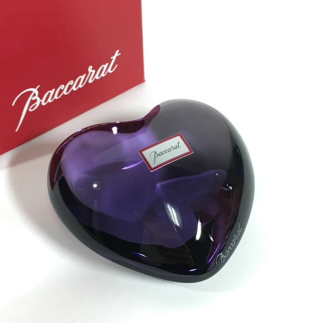 ○希少美品！ Baccarat バカラ ハート ペーパーウェイト パープル 紫