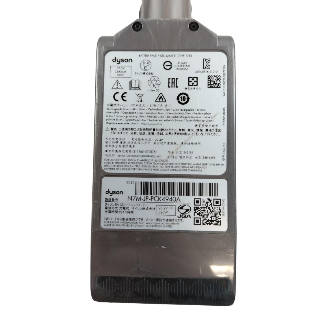 通常モード約47分☆ダイソン コードレスクリーナー SV12【11-036】