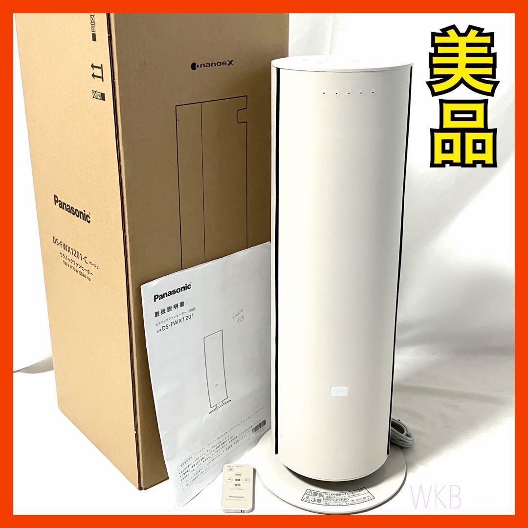 【美品】 パナソニック セラミックファンヒーター DS-FWX1201-C