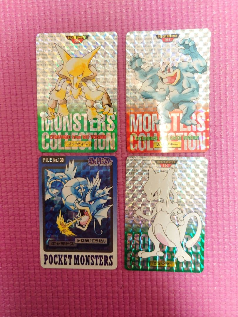 ポケモン　モンスターズコレクション レア版 4枚セット