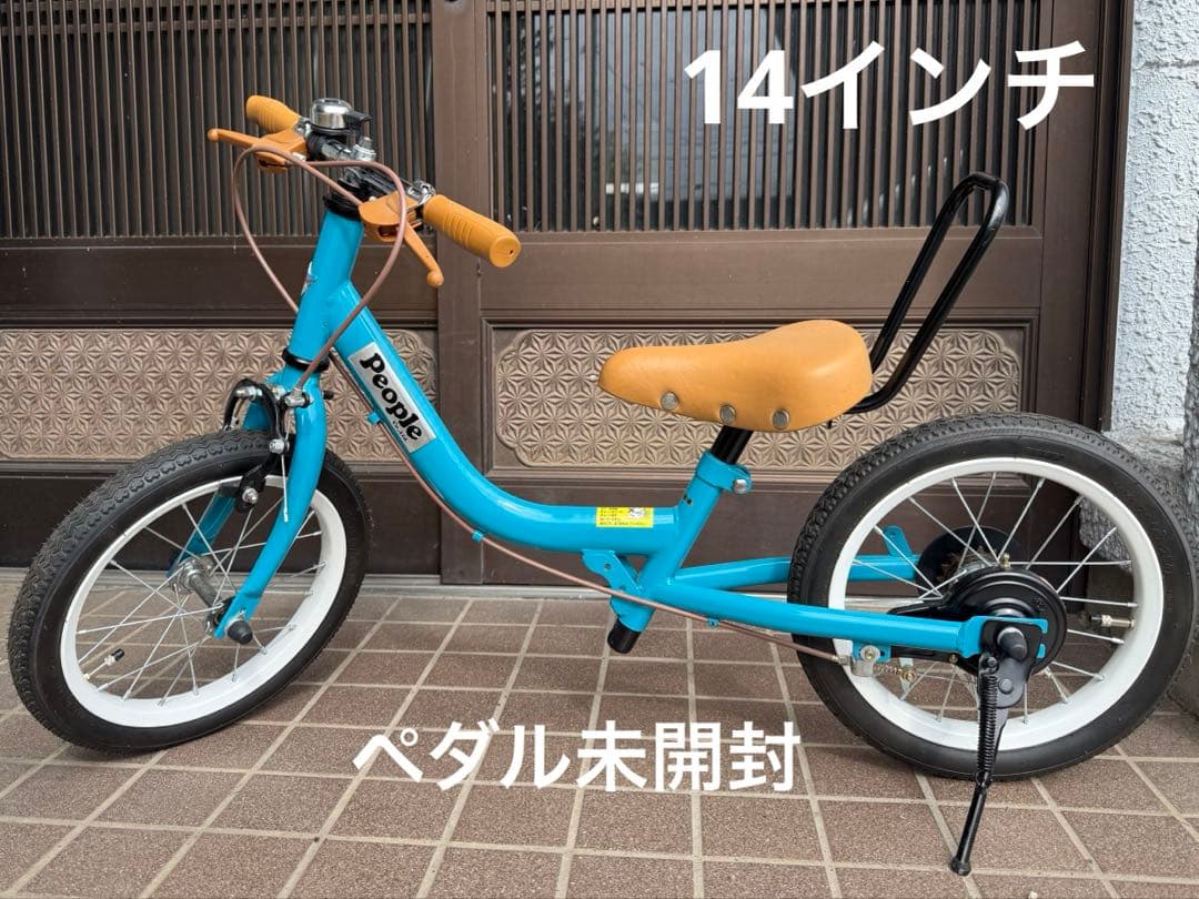 美品！ケッターサイクル 14インチ 幼児用自転車 ブルーミングターコイズ