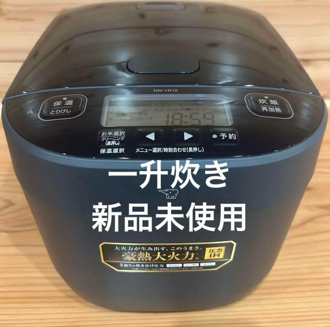 象印圧力IH炊飯ジャー極め炊き(1升炊)NW-YR18-BZ